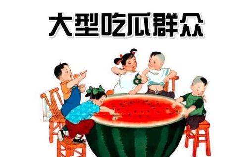 吃土吃瓜娱乐,揭秘网络娱乐现象背后的真相 第1张 吃土吃瓜娱乐,揭秘网络娱乐现象背后的真相 第1张