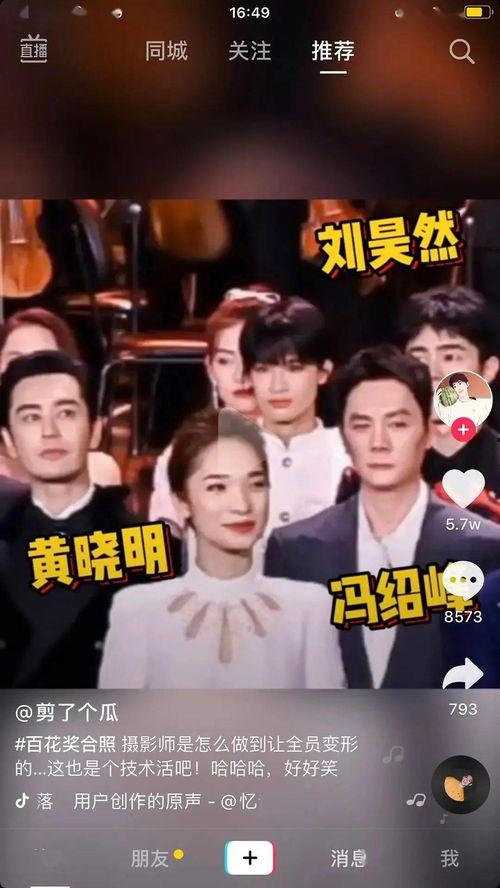 内娱cp最新爆料文娱小说,揭秘内娱CP幕后真相,独家爆料文娱小说 第2张 内娱cp最新爆料文娱小说,揭秘内娱CP幕后真相,独家爆料文娱小说 第2张